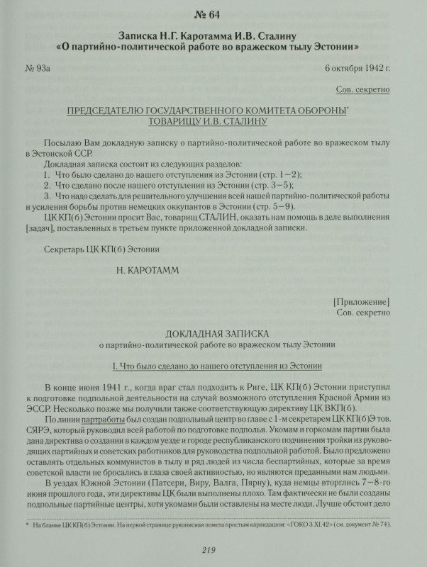 Karotamm-1.jpg