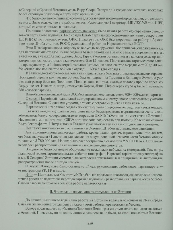 Karotamm-2.jpg