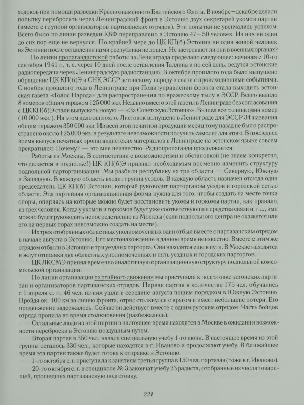 Karotamm-3.jpg