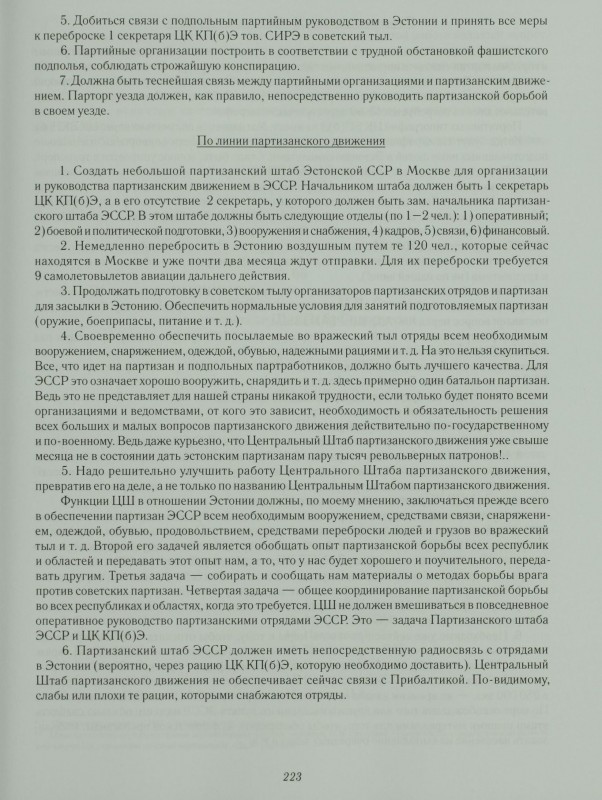 Karotamm-5.jpg