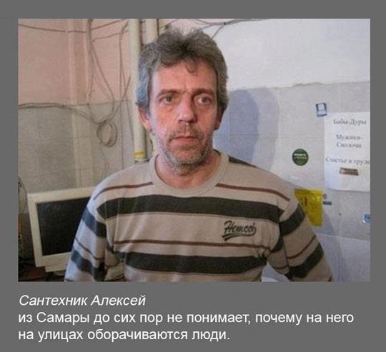 Santehnik Aleksei