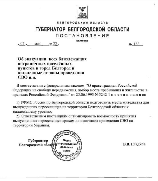 Belgorod 02.05.2022 Evac.jpg