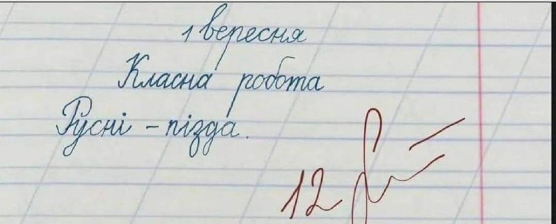 RusniPizda.jpg