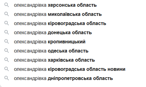 Oleksandrovka UKR.png