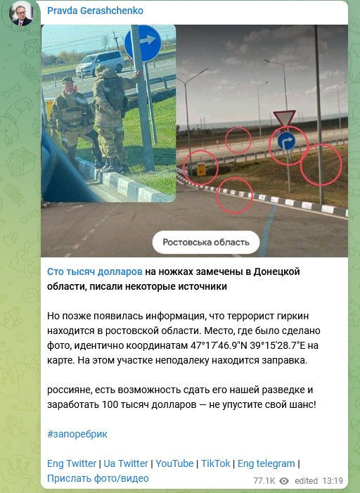 Girkin TM.png