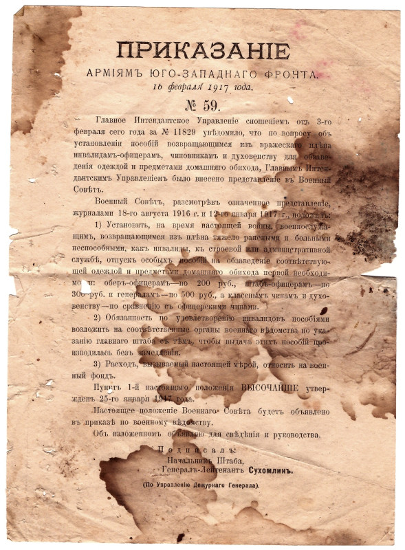 16.02.1917 Nr.59.jpg