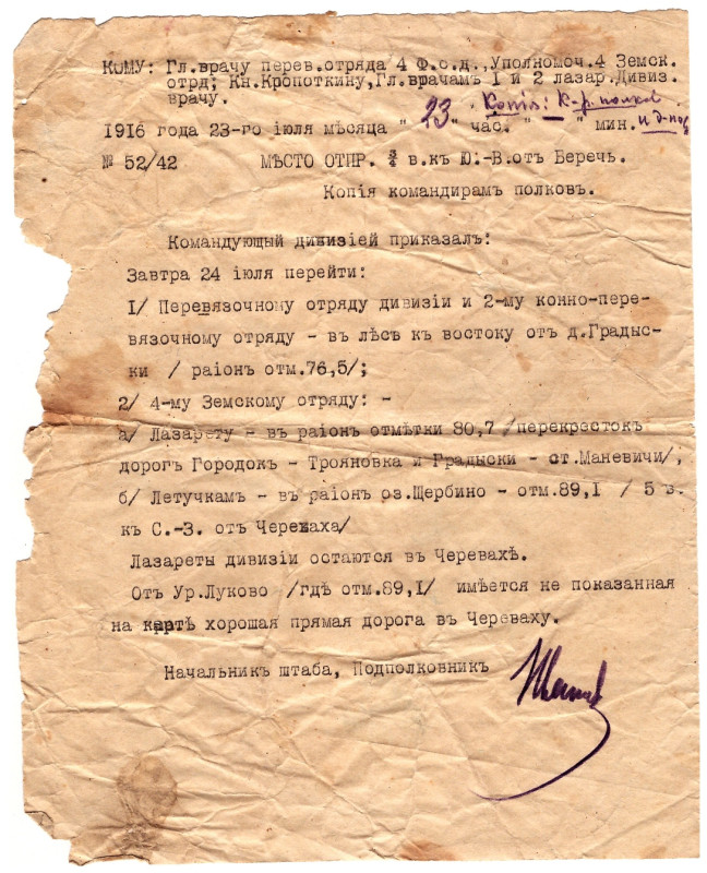 23.07.1916 Nr.52-42.jpg