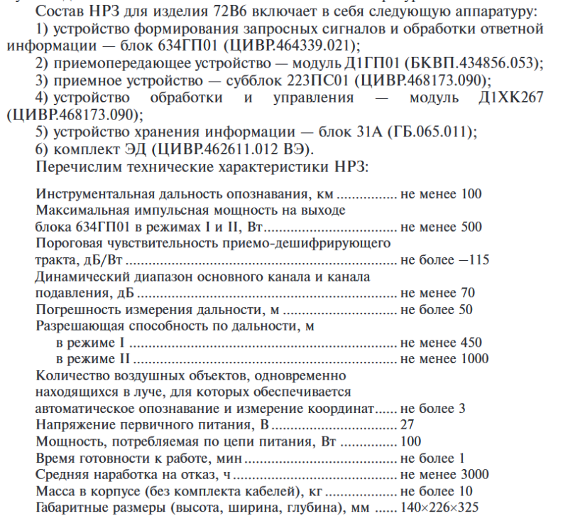Pantsiiri Parooli tehnilised andmed.png