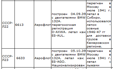 L22-L23 RUS.png