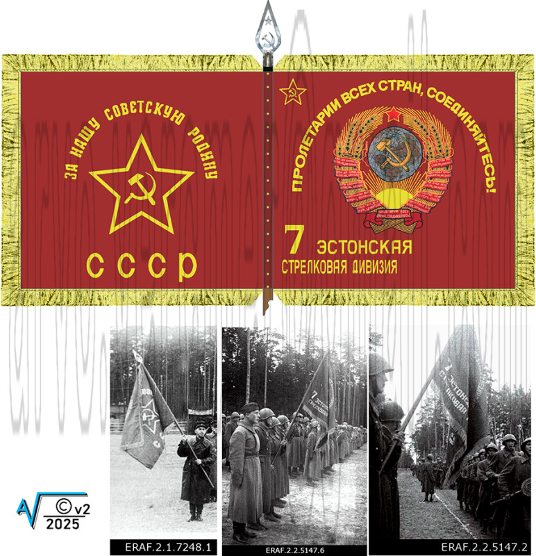 SU 7b Esto Rifle Div 1943 1945 MilNet 750px v2.jpg