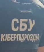 SBU küberüksus.jpg