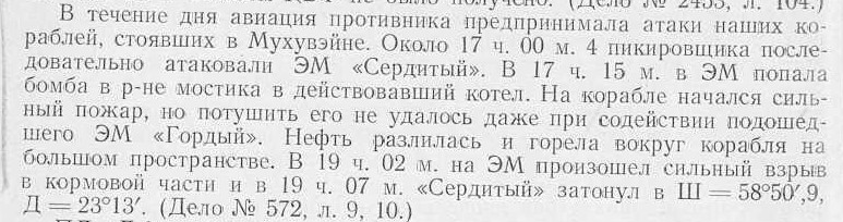 Serdityi19410719.jpg