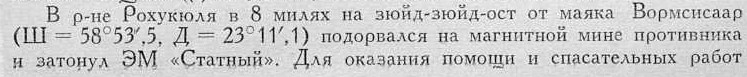 Statnyi19410818.jpg