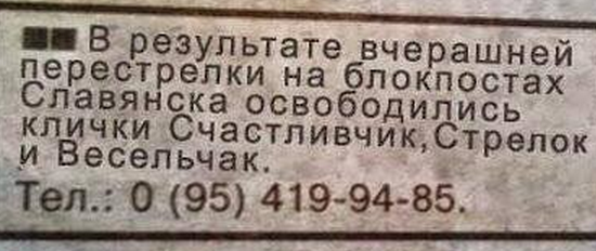 2014-05-13 Mis Ukrainas toimub_.png