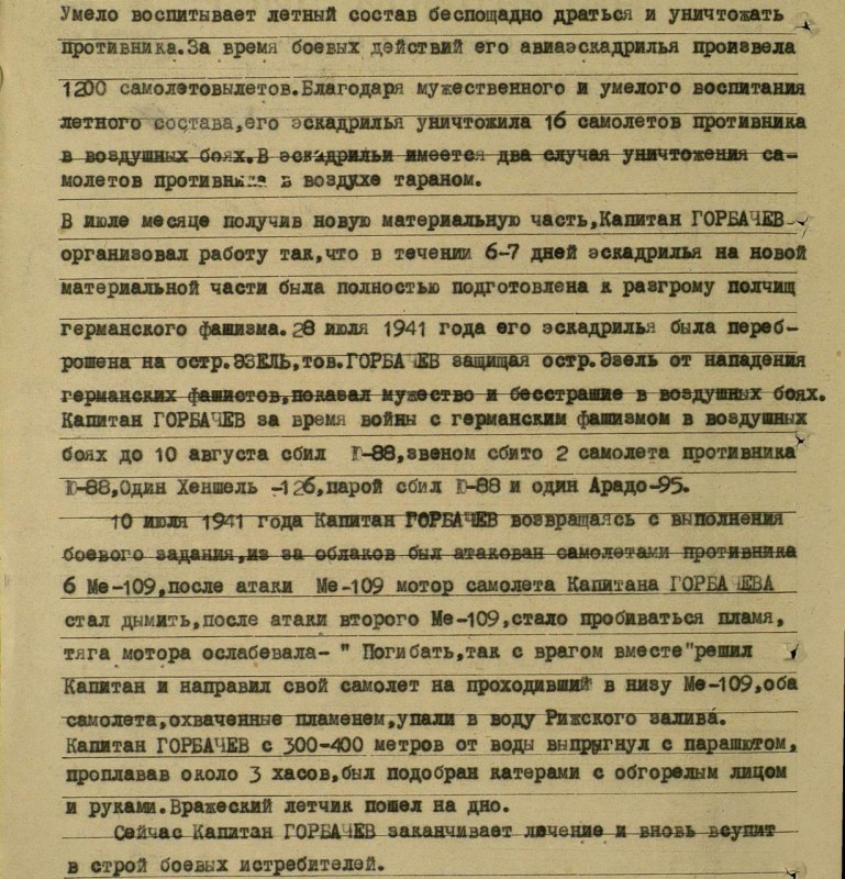 Горбачев Иван Илларионович 1914.jpg