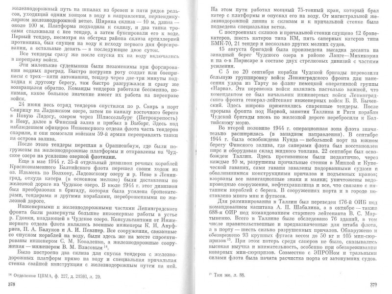 Tsudskaja brigada.jpg