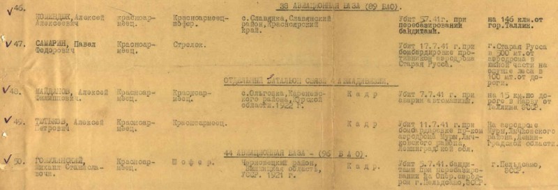 1941-07-05 kaotused.jpg