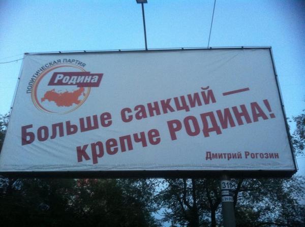 Rohkem sanktsioone, tugevam kodumaa!.jpg