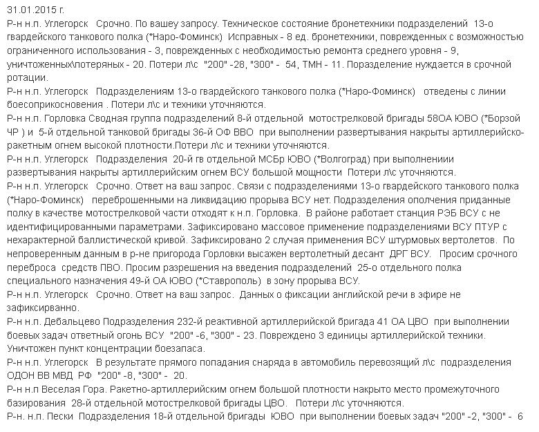 31.01.2015c.JPG