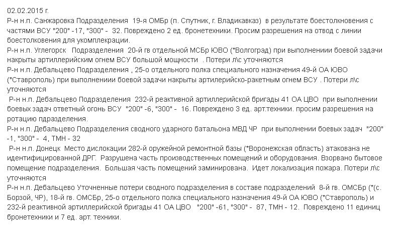 02.02.2015.jpg