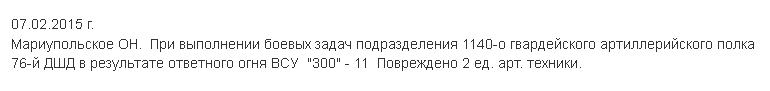 07.02.2015.jpg