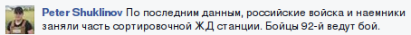 Debaltseve.png
