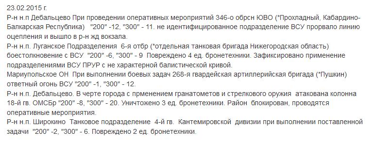 23.02.2015b.jpg